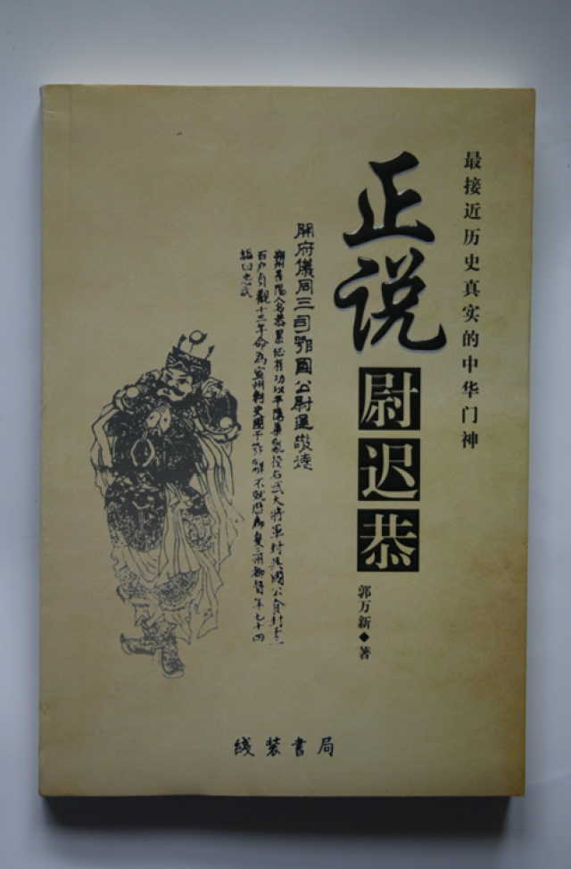 语言文学资料库——朔州地区资料